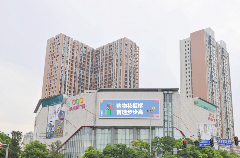 三十而励 实干建功㉛｜从“城郊旧貌”到“幸福家园” ！三眼桥街道三十年高质量发展纪实