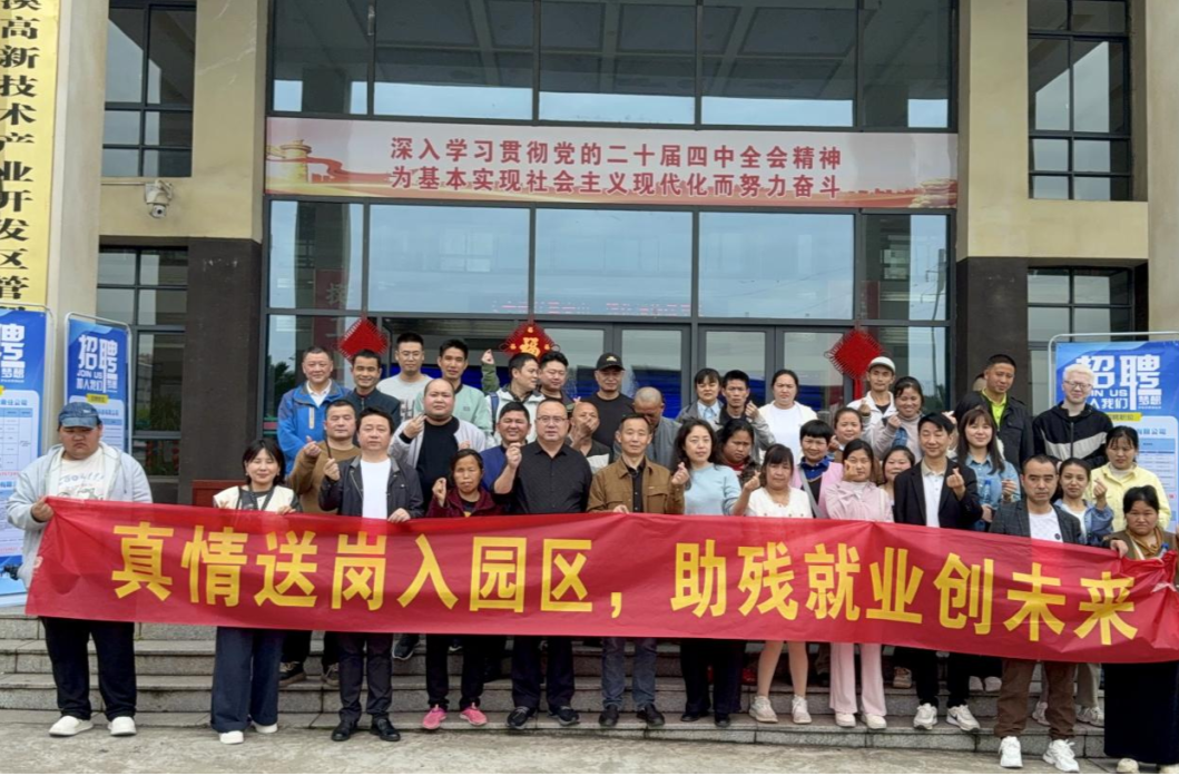 “培训+招聘” 泸溪县残联助力残疾人高质量就业