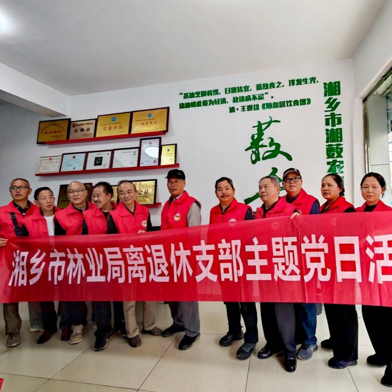 湘乡林业老专家助力油茶产业发展