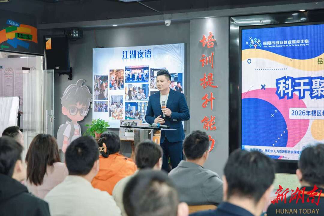 岳阳楼区：党校实践“企业服务年”活动 走进创客空间 解难题优服务