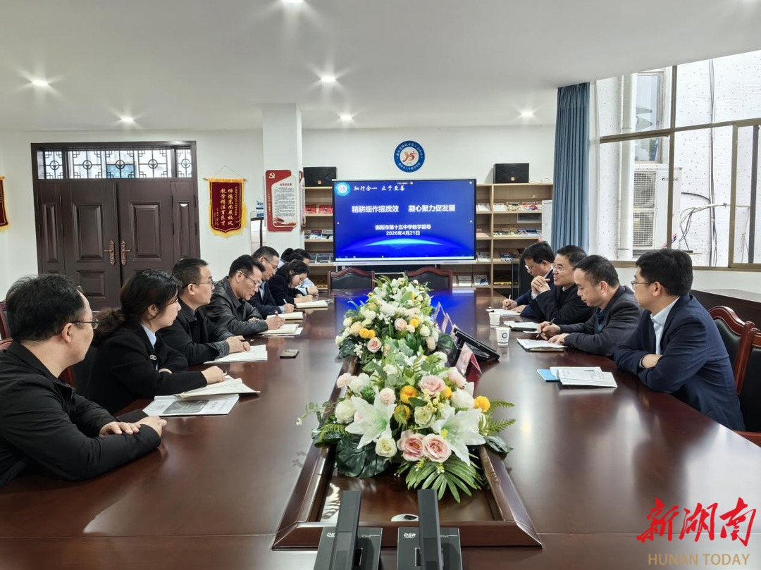 衡阳十五中：深耕细研抓常规，笃行致远提质量