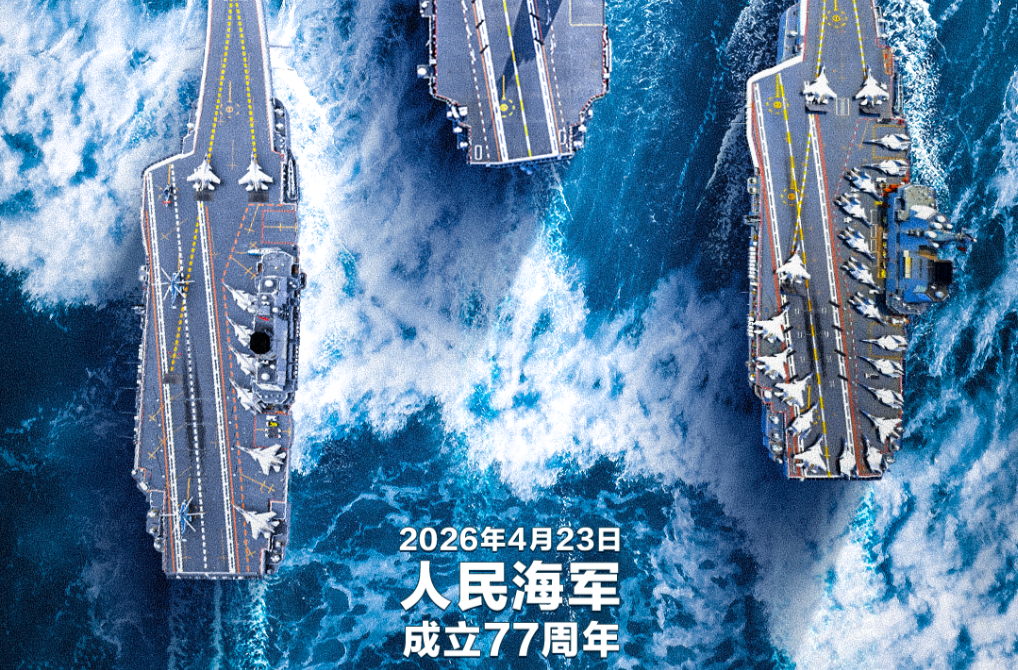 人民海军，77周岁生日快乐！