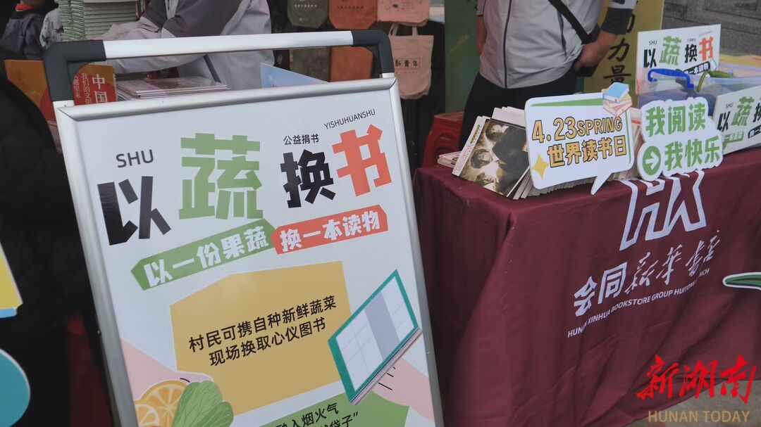 会同县启动2026年全民阅读活动