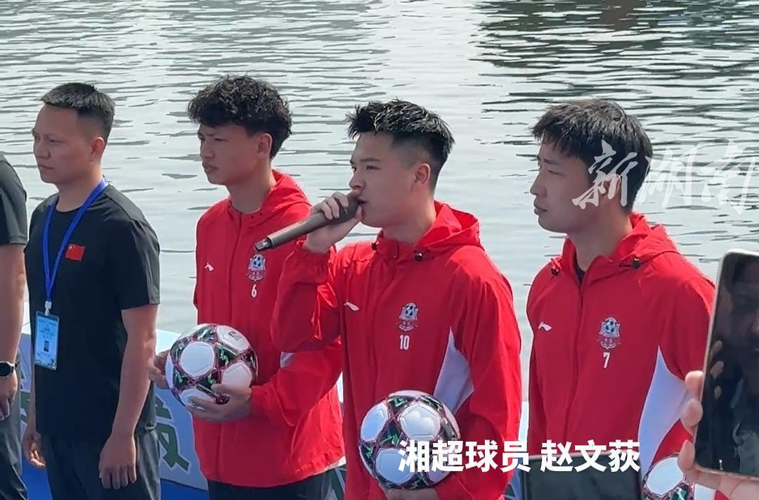 湘超 湘BA明星球员现场为“龙超”加油助威