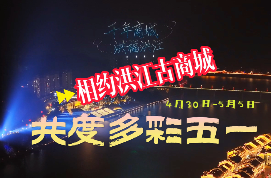 视频 | 穿越千年商城  遇见非遗荟萃