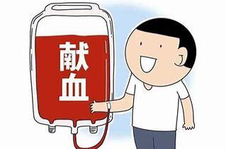 得过这种病，3年内不能献血