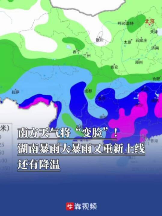 湖南暴雨将重新上线，多轮强降雨或贯穿“五一”假期