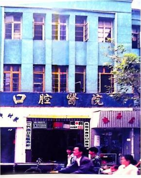 三十而励 实干建功㊱｜牙医三十载 笑映岳阳楼！岳阳市口腔医院三十年发展纪实