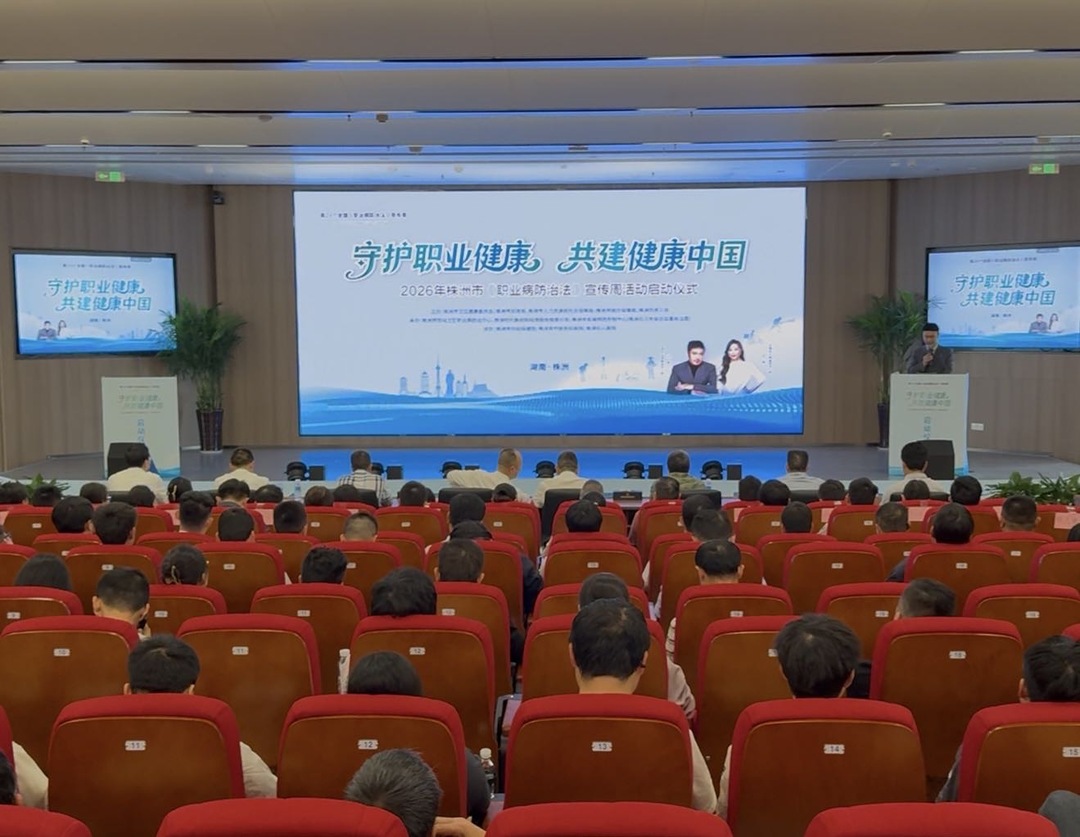 株洲：守护每一位劳动者的生命健康