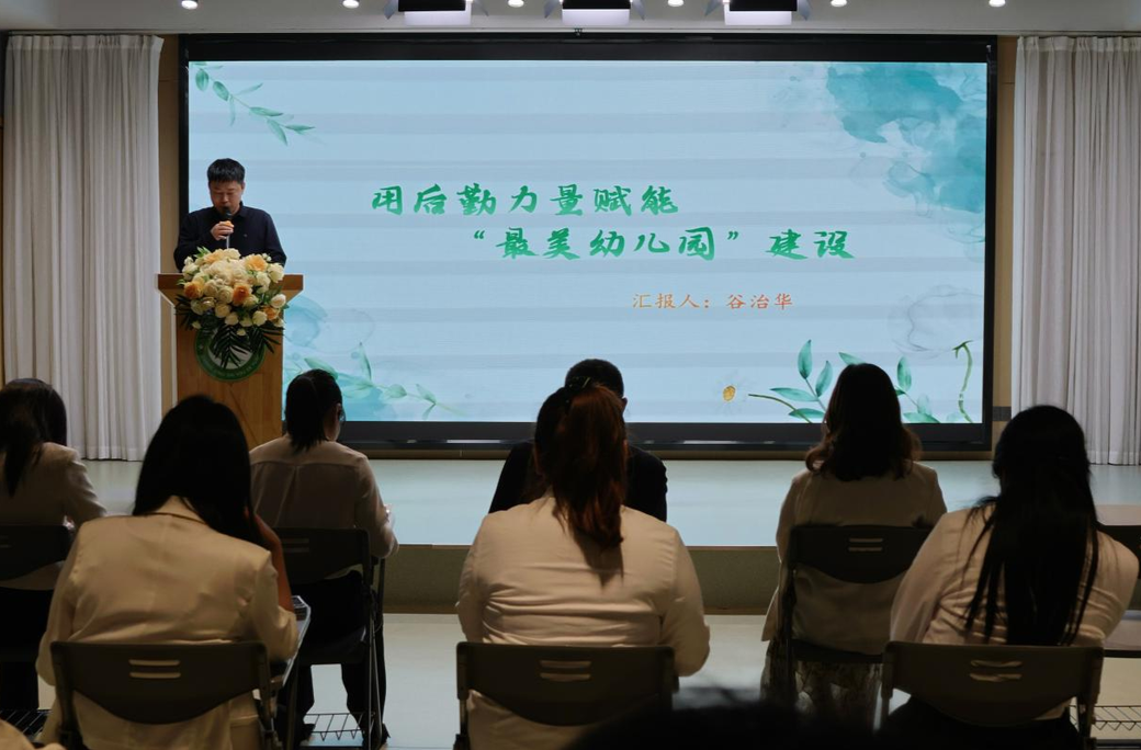 以研促管、以管提质，常宁市幼儿园举办“园长论坛”活动