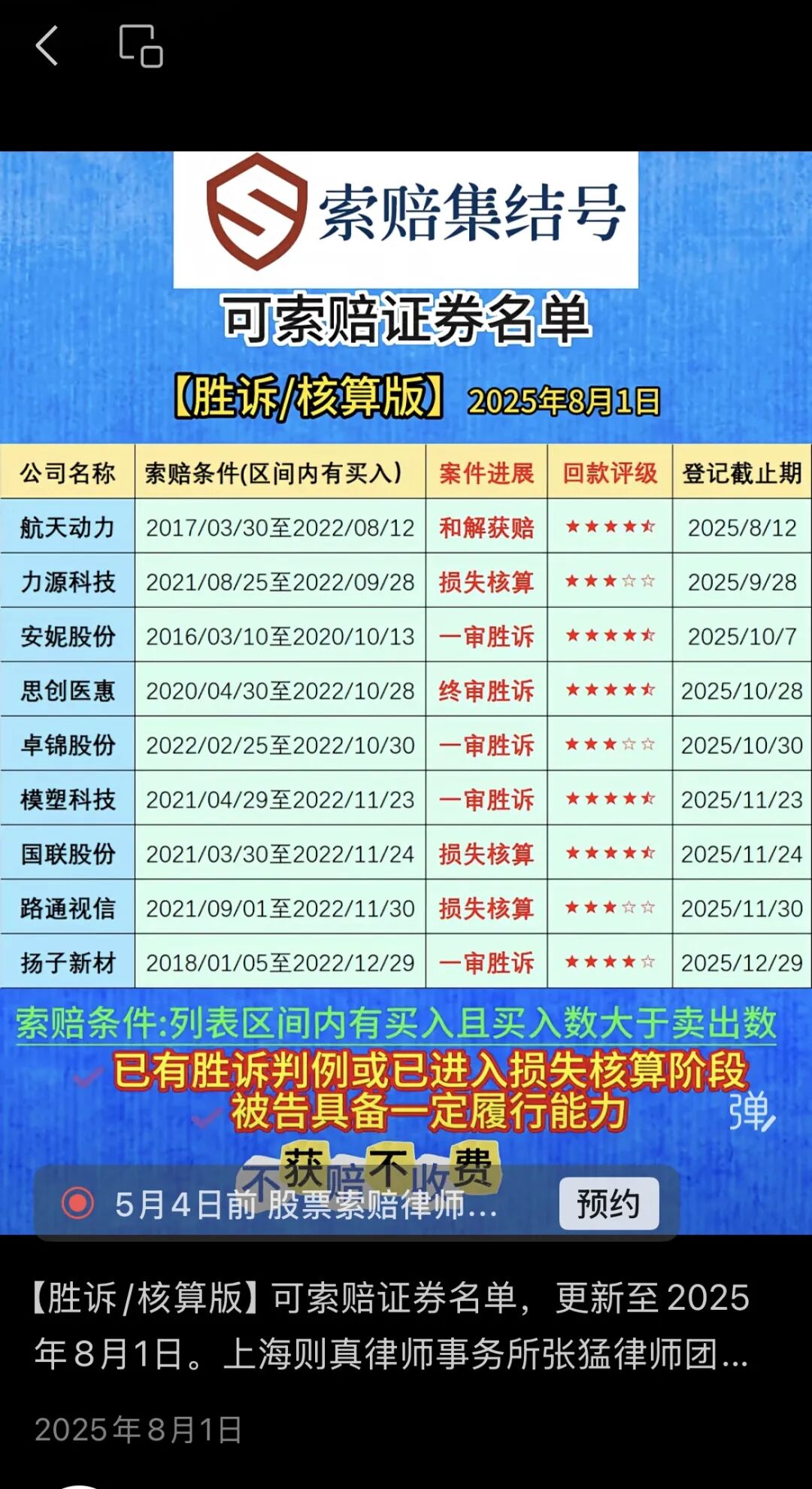 索赔截图1.jpg