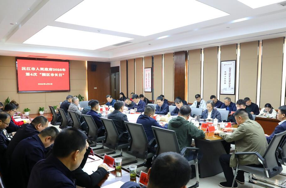 【开局八好 乘势而上】沅江市创新探索“园区市长日”，变“企业跑部门”为“部门进园区”