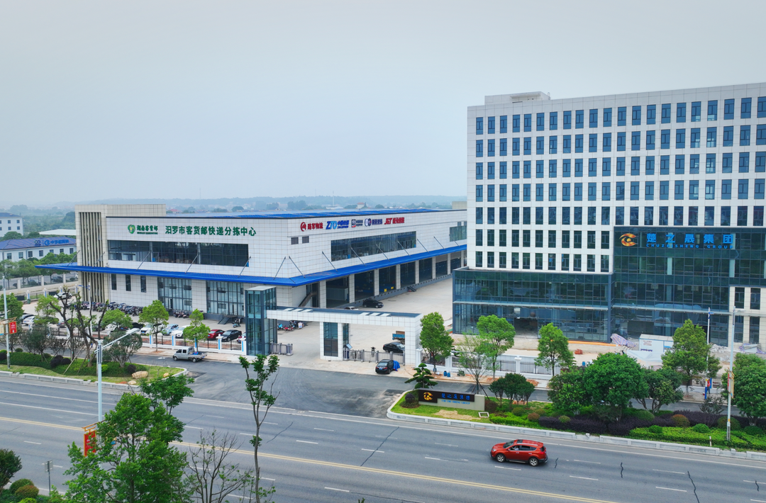 汨罗获评全国农村电商快递协同发展示范区