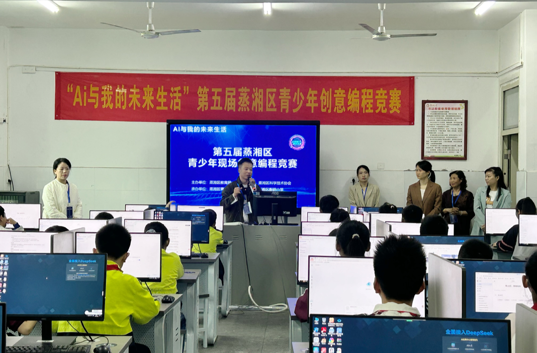 童智融AI，妙笔会先贤！蒸湘区举行第五届青少年创意编程竞赛
