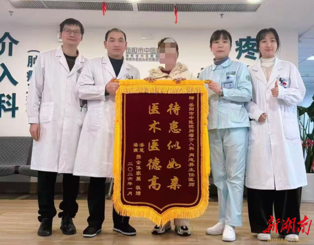 岳阳市中医医院介入科成功为多名主动脉疾病患者拆除“血管炸弹”