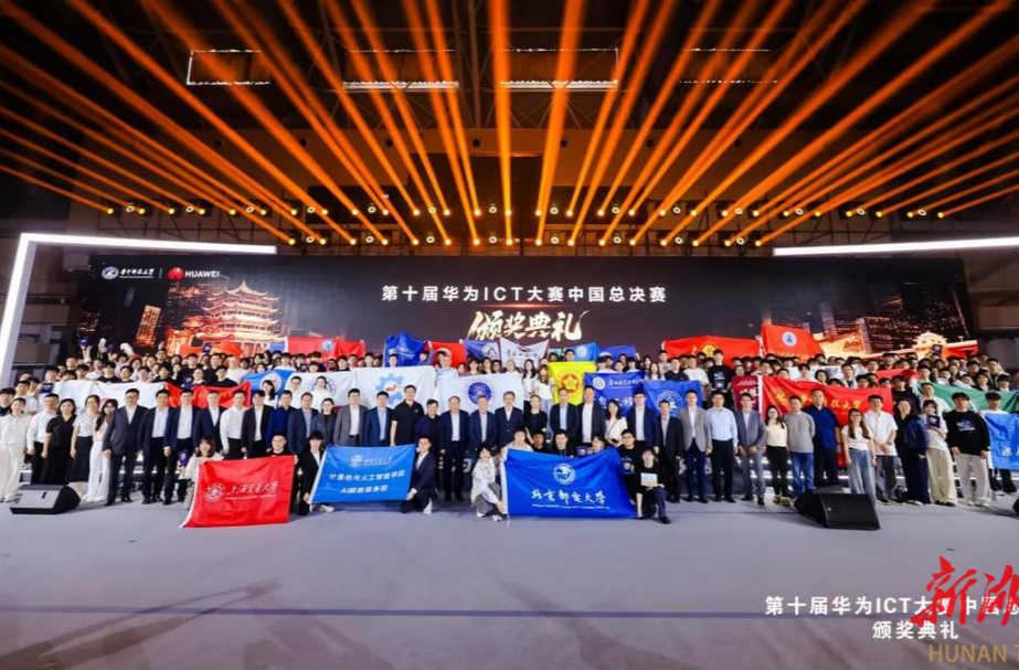 8万人中杀出重围！湖南城市学院这群大学生太牛了，拿下全国一等奖闯进全球总决赛