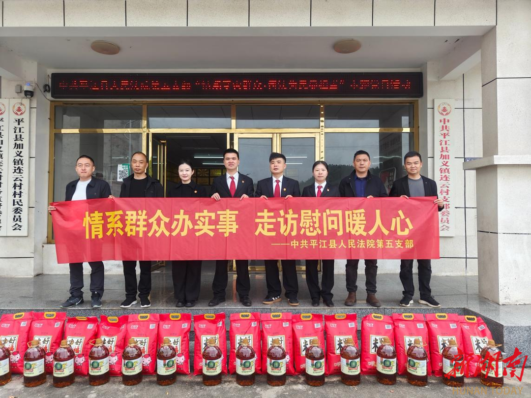 情系群众办实事 走访慰问暖人心
