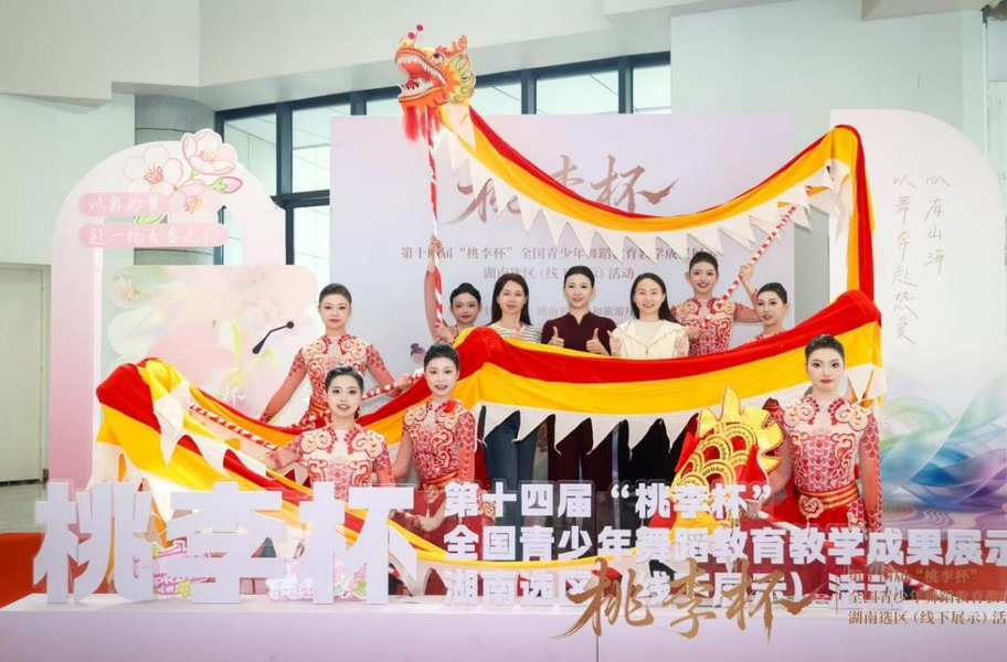 首次亮相即获国赛推荐！衡阳幼儿师专七巧龙舞获桃李杯湖南赛区佳绩