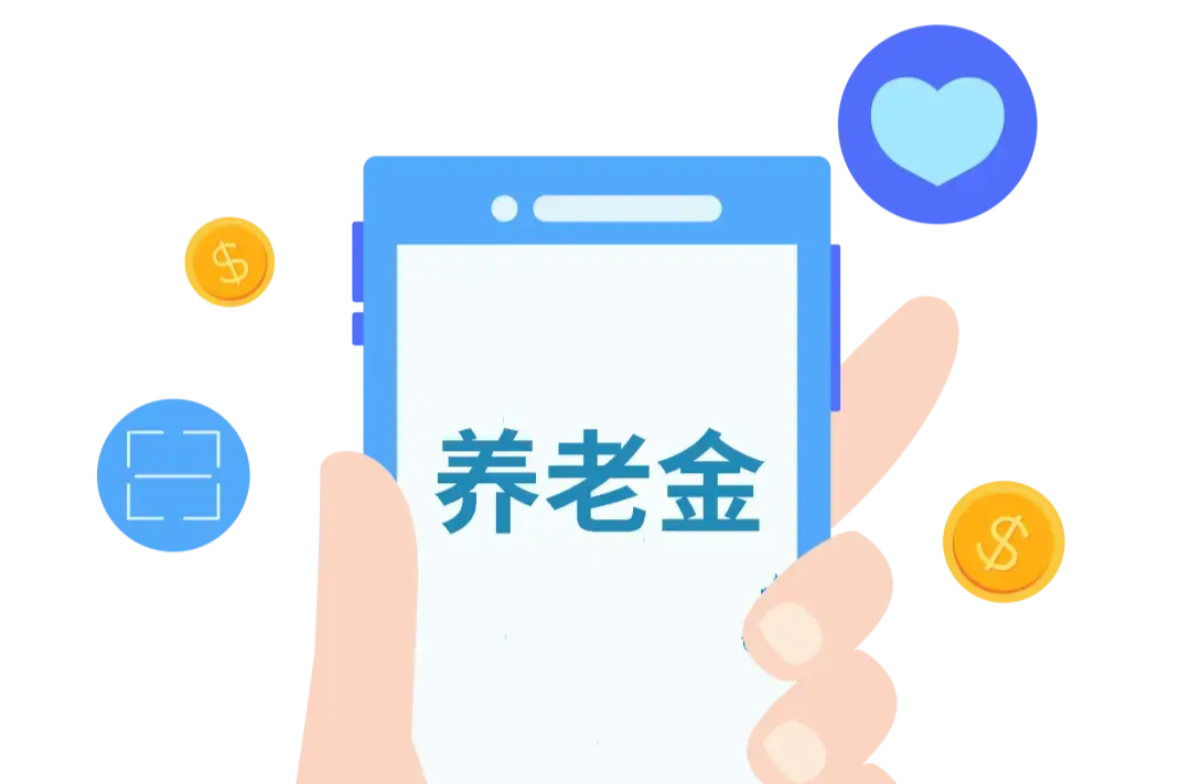 社保卡领取养老金，5问5答了解一下