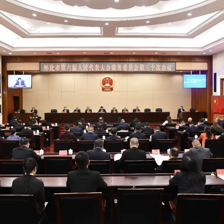 市六届人大常委会举行第三十次会议 决定任命何唯英为市人民政府副市长  决定谭辉雄为市中级人民法院代理院长