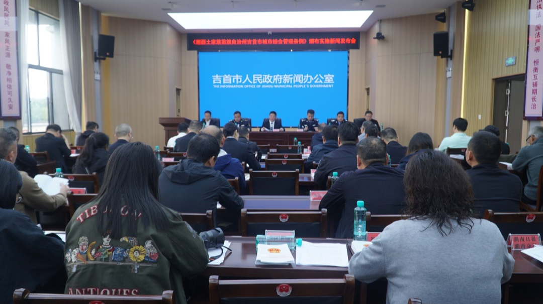 5月1日施行！秸秆禁烧、油烟管控、小区治理……吉首新规条条关乎你我