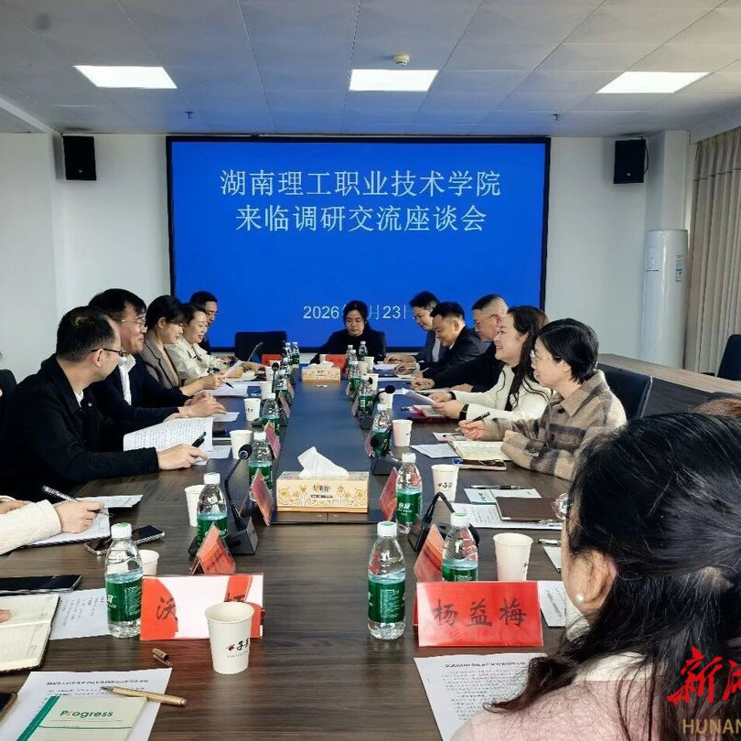 湖南理工职院赴郴州调研新能源产业发展