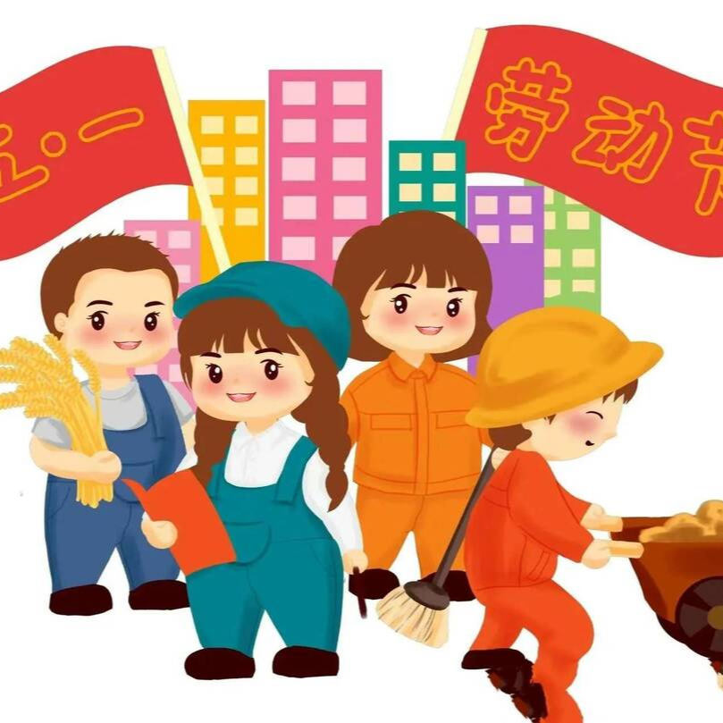 2026年五一假期健康防护提示