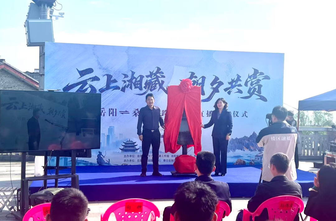 云端牵手！洞庭湖与思金拉错首次慢直播同框