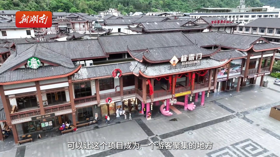 张家界·标志门商业街开街