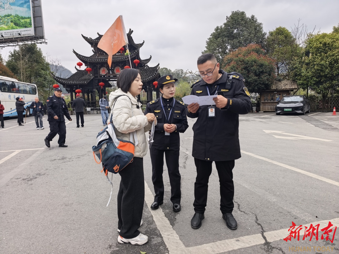 守安全底线、优游览环境、提服务温度——花垣县开展边城茶峒景区“五一”节前联合执法巡查