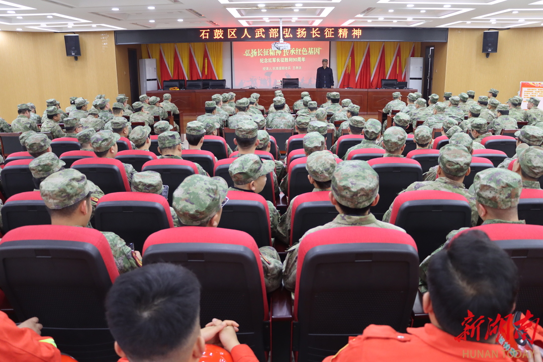 一堂长征课，点亮信仰灯——石鼓区邀独臂老兵为民兵铸魂