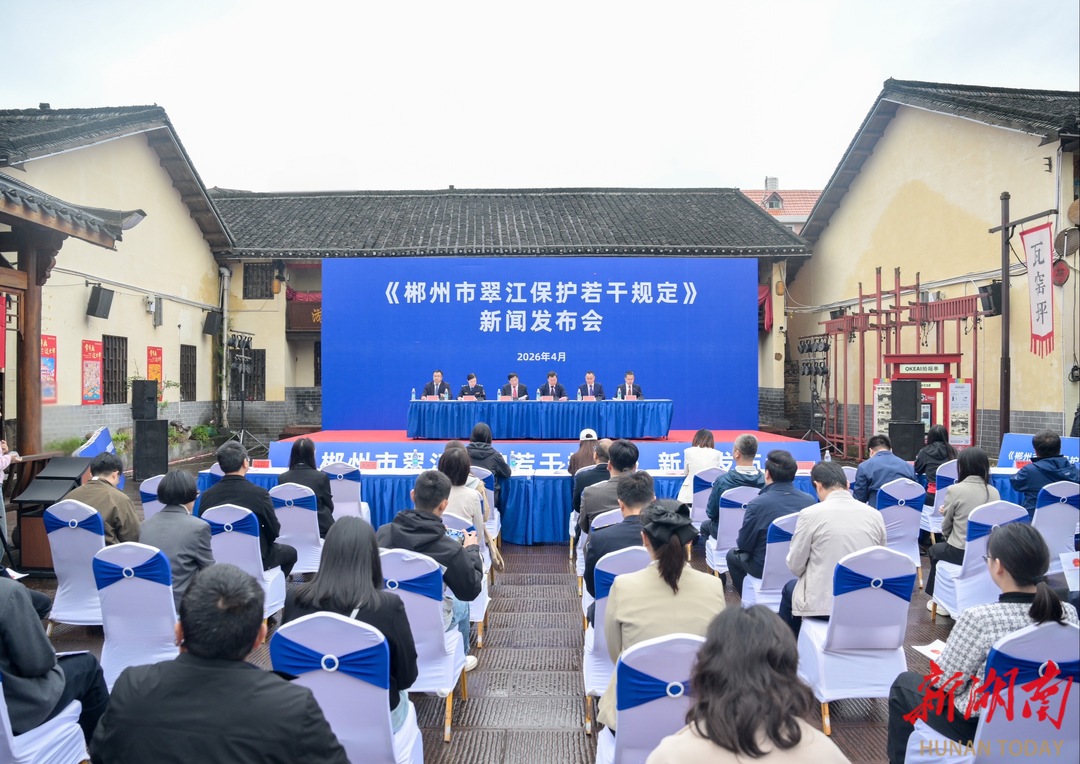 特别关注丨为一条江专门立法，郴州是否“小题大做”？