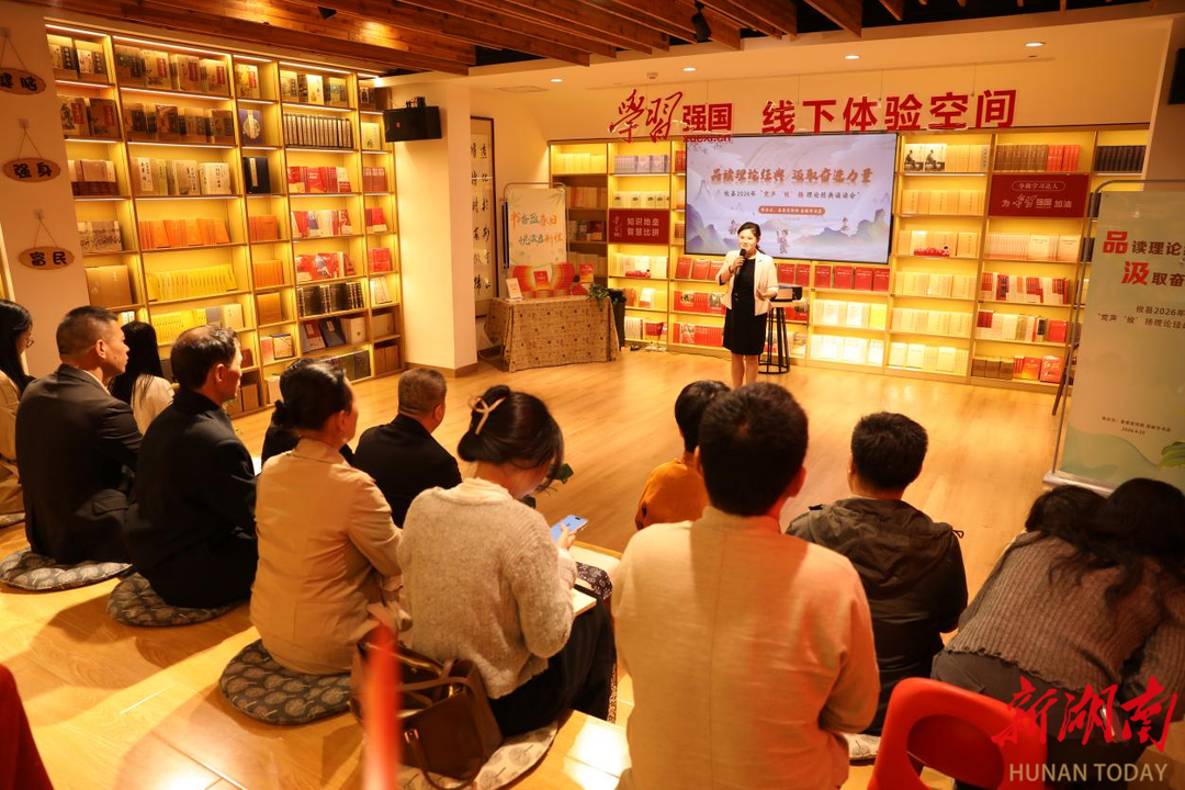 攸县举办“党声攸扬”理论经典诵读会