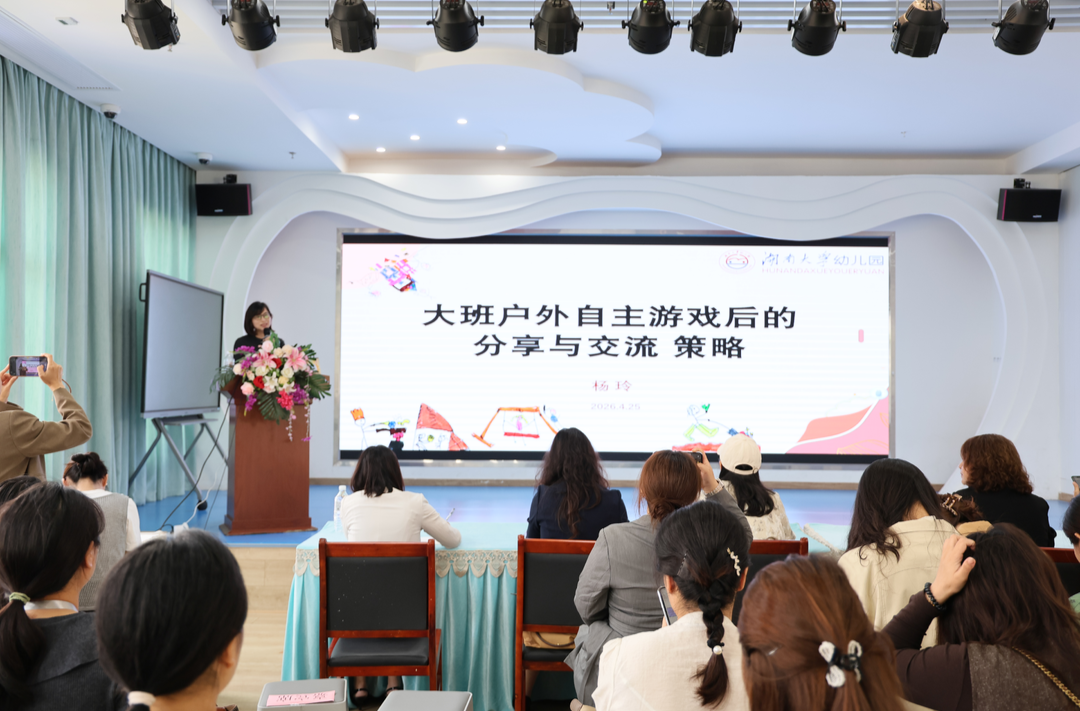 游戏回顾，怎么聊？石鼓区学前教育第一教研责任区首次研训活动亮实招