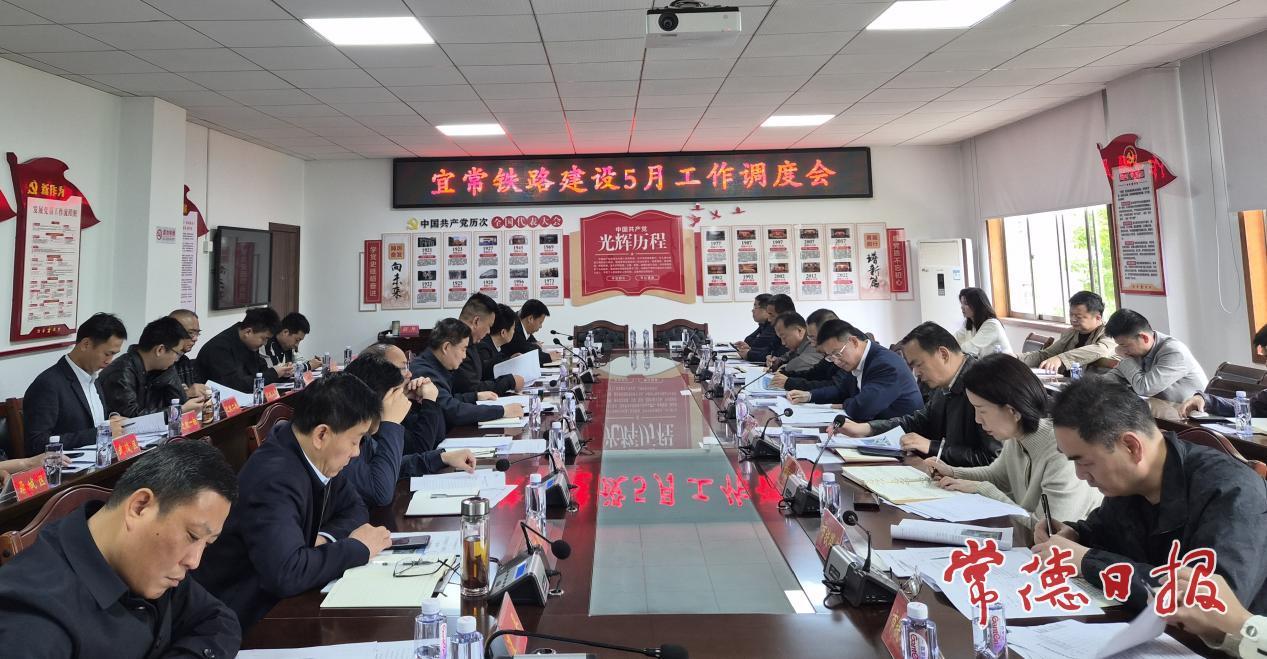 加压提速冲刺，征拆攻坚助力宜常铁路（常德段）全面开工