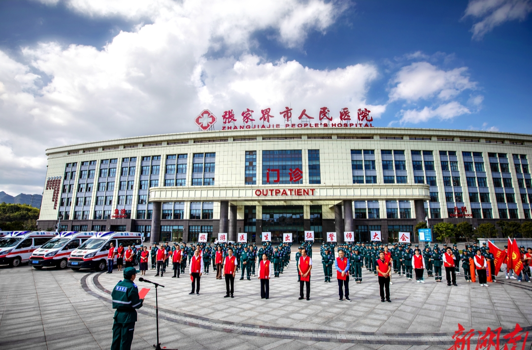 “五一”乐游张家界丨张家界：300名“旅游医生”护航五一假期游客出游安全