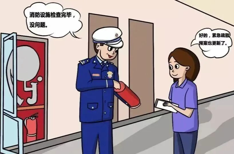 “五一”假期消防安全宝典请查收→