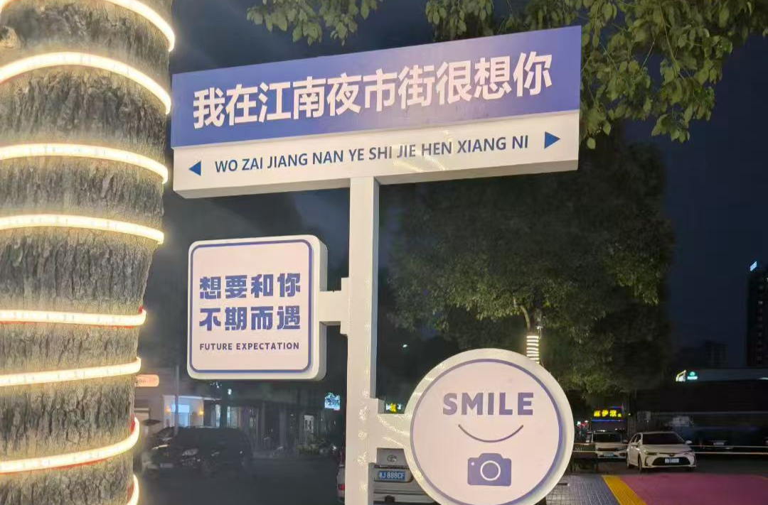 潮玩常德 嗨翻“五一” ⑮｜江南夜市文化风情街，听歌、撸串、免费啤酒等你来！
