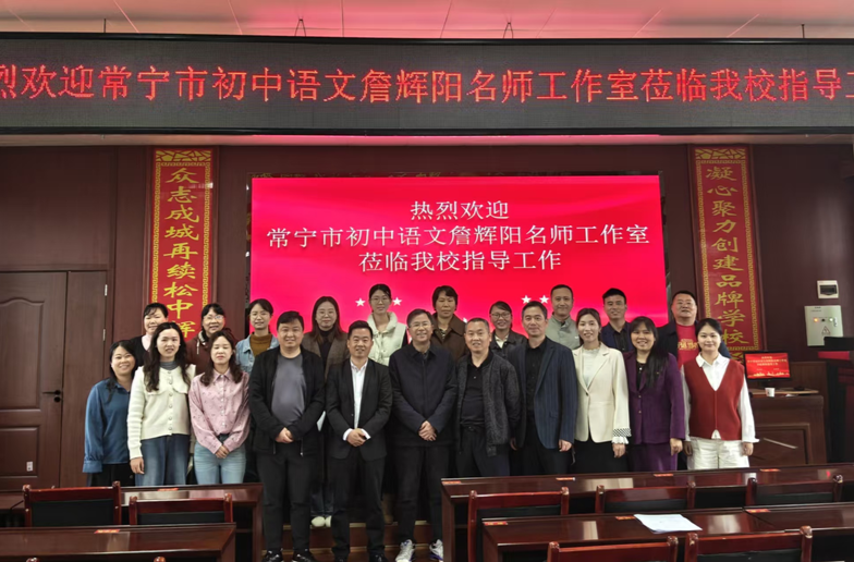 常宁市松柏中学：名师送教促教研 精准赋能备中考