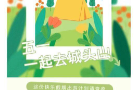 潮玩常德 嗨翻“五一” ㉕ | 攻略来了！澧县城头山新业态火爆出圈