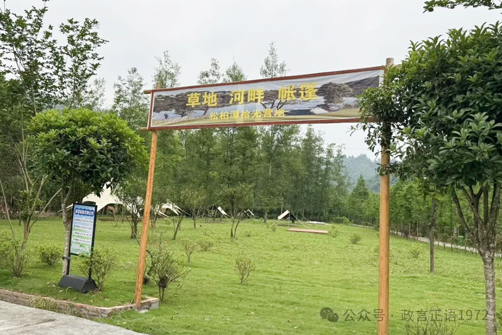 散文丨在泸溪松柏潭村，我们遇见了中国露营最友好乡村的样子
