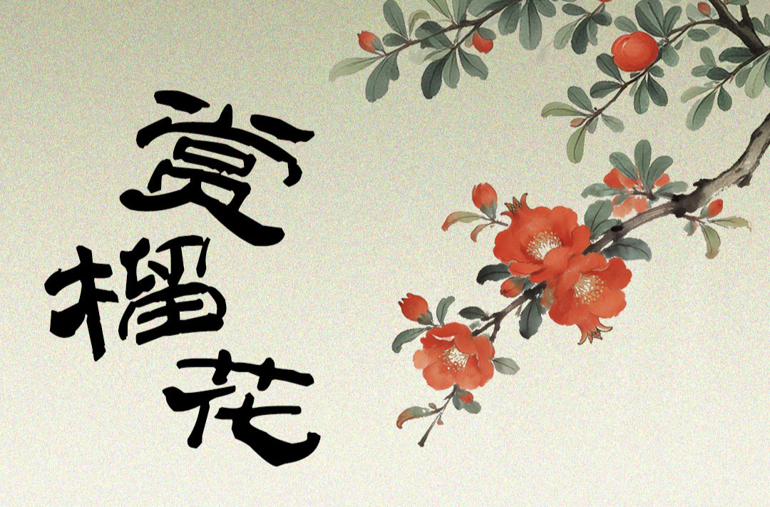 韵味节气⑨‌ ｜解锁古人的立夏仪式感