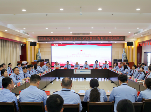 芦淞税务：激扬青春斗志 勇担兴税使命
