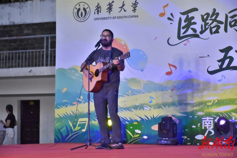 南华大学基础医学院草地音乐节唱响青春