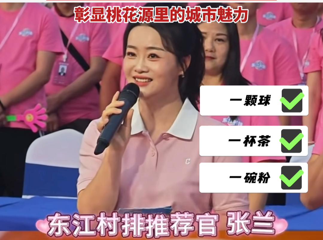 2026年全国和美乡村排球嘉年华开幕式第二现场 解锁常德“四个一”幸福密码