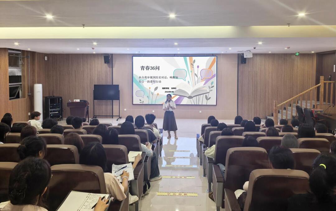 问自己、答青春、悟担当，“青春36问”让团课回归学生主场
