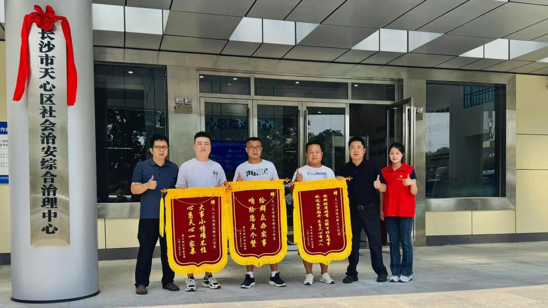 德悦天心·四大行动②|“好人”力量在基层治理中熠熠生辉——记者探访“汤俊杰群众工作室”