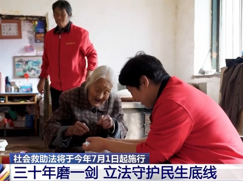 社会救助法7月起施行 将保障哪些群体？一文了解
