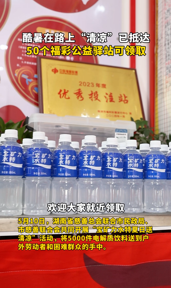 株洲：酷暑在路上 “清凉”已抵达