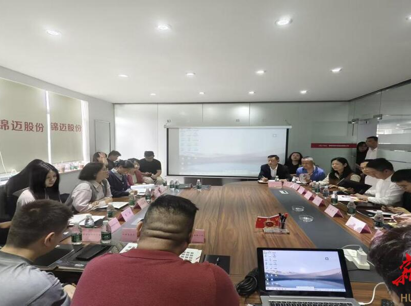 “企业服务年”在行动｜资本护航促发展 渠道深耕拓市场——锦迈股份投融资对接暨渠道拓展专项活动成功举办